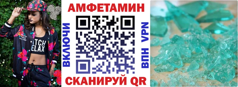 Купить  Канаш  Амфетамин VHQ 