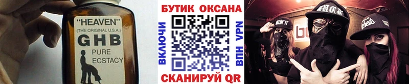 Купить где  Канаш  БУТИРАТ оксана 