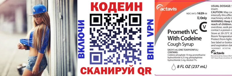 Купить где  Канаш  Codein напиток Lean (лин) 