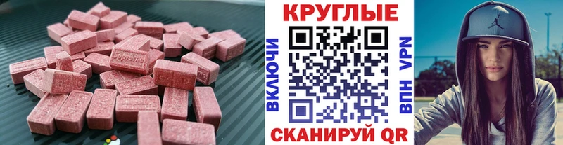 ЭКСТАЗИ ешки  Купить  Канаш 