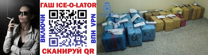 Купить  Канаш  Гашиш Ice-O-Lator 