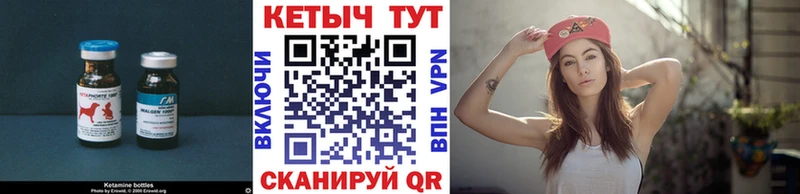 Купить  Канаш  КЕТАМИН ketamine 