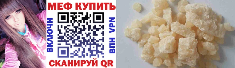 Меф мука  Купить где  Канаш 