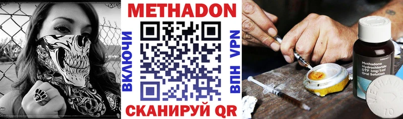 МЕТАДОН мёд Купить где Канаш