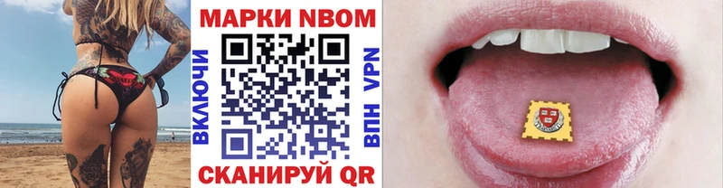 Наркотические марки 1500мкг Купить где Канаш