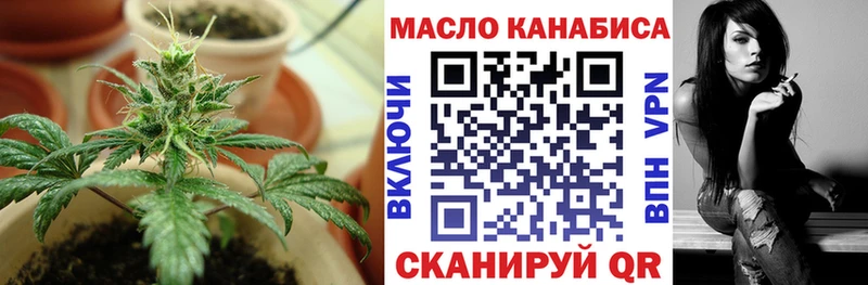 ТГК концентрат  Купить закладки  Канаш 